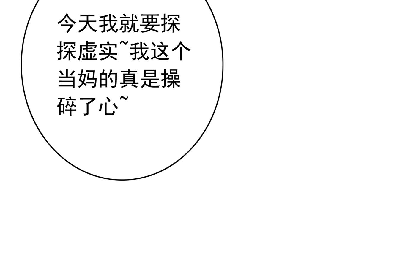 🍟沫许辰光 带你去见别的女人 第46页