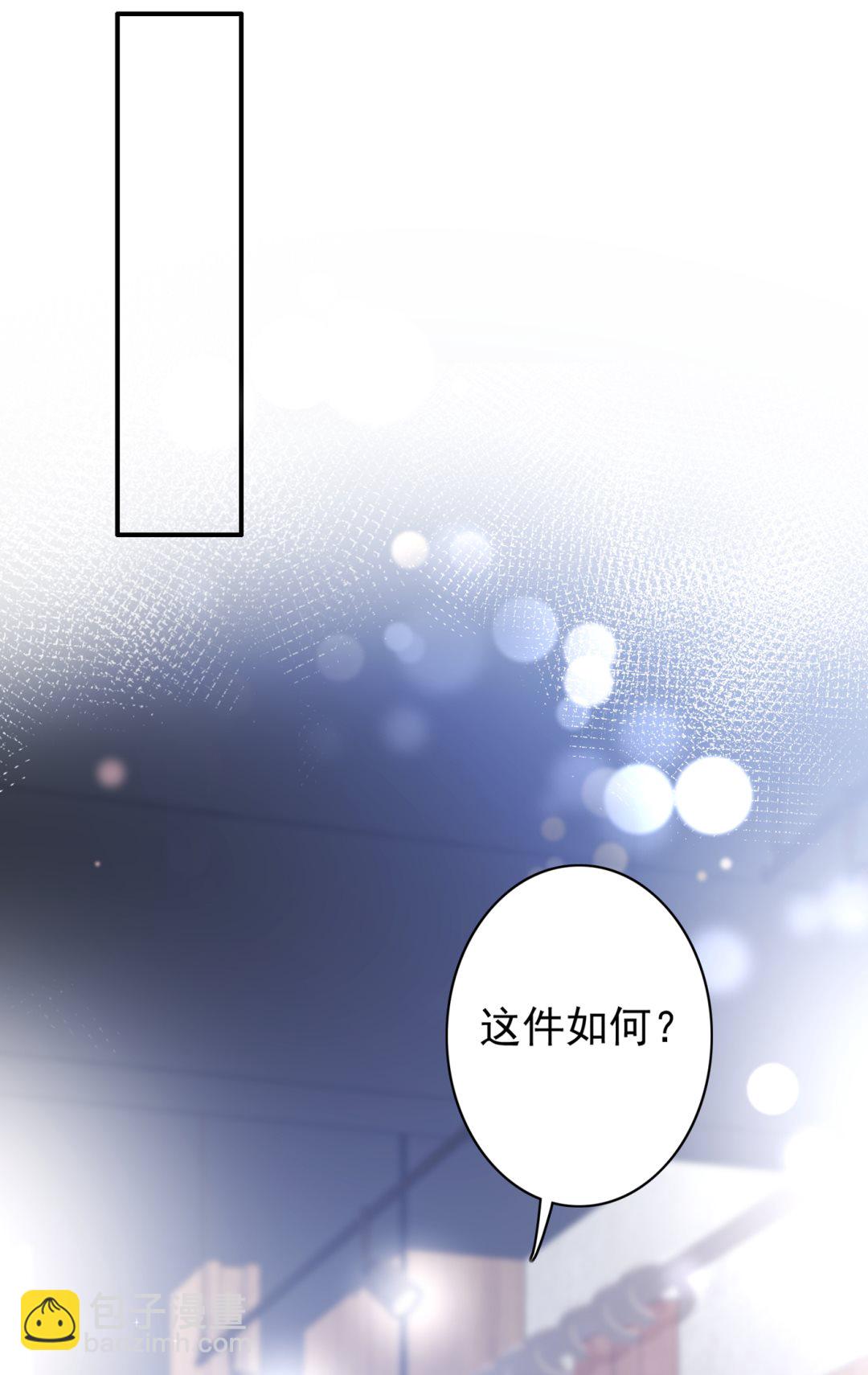 🍟沫许辰光 带你去见别的女人 第47页