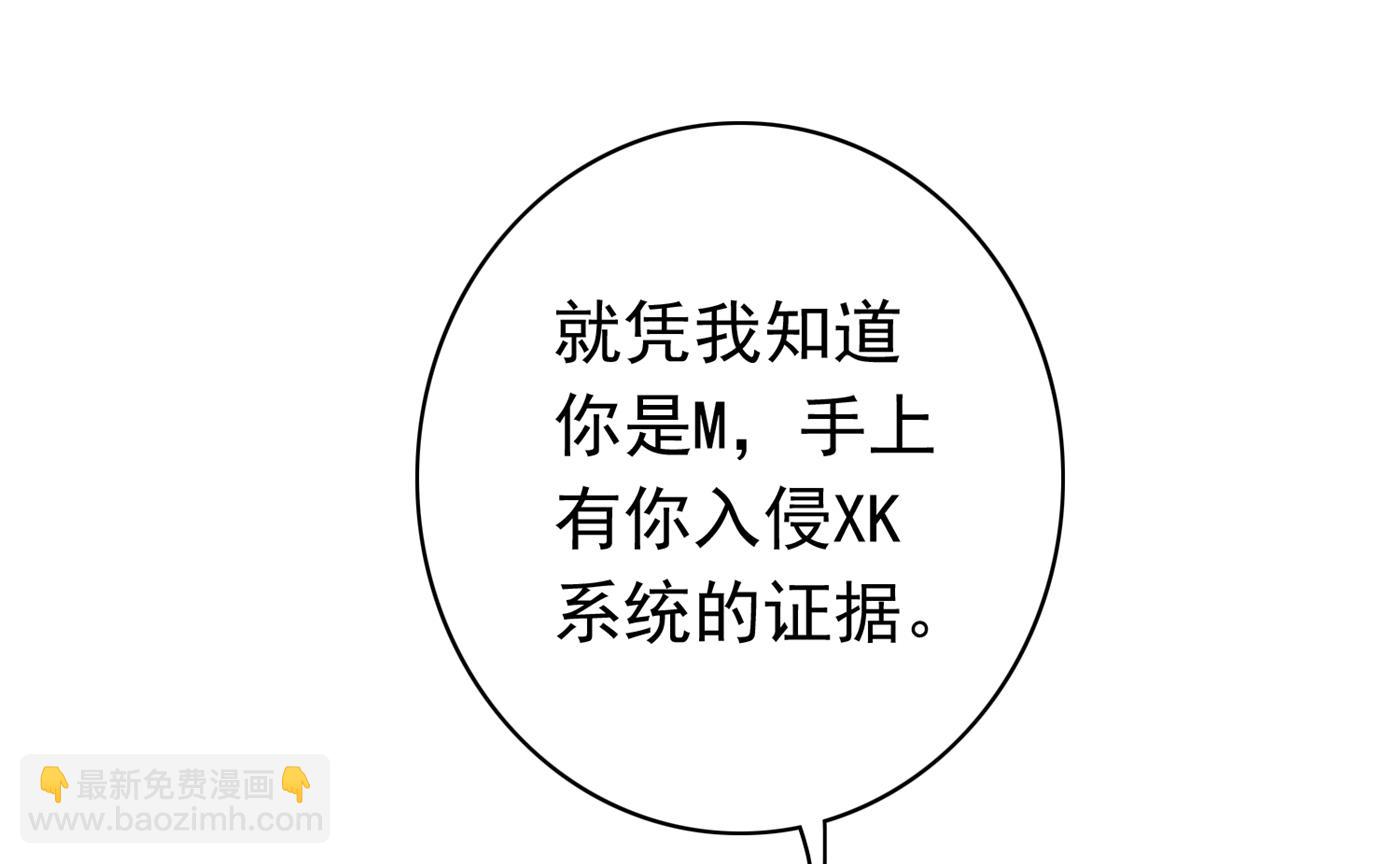 🍟沫许辰光 带你去见别的女人 第7页