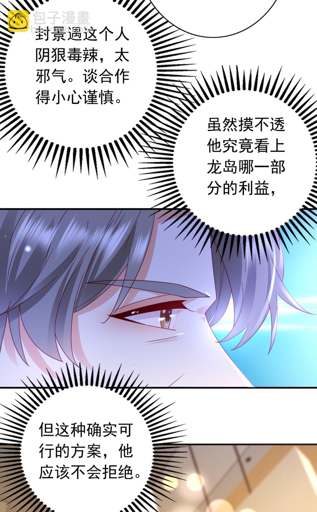 🍟沫许辰光 我该如何抉择？ 第18页