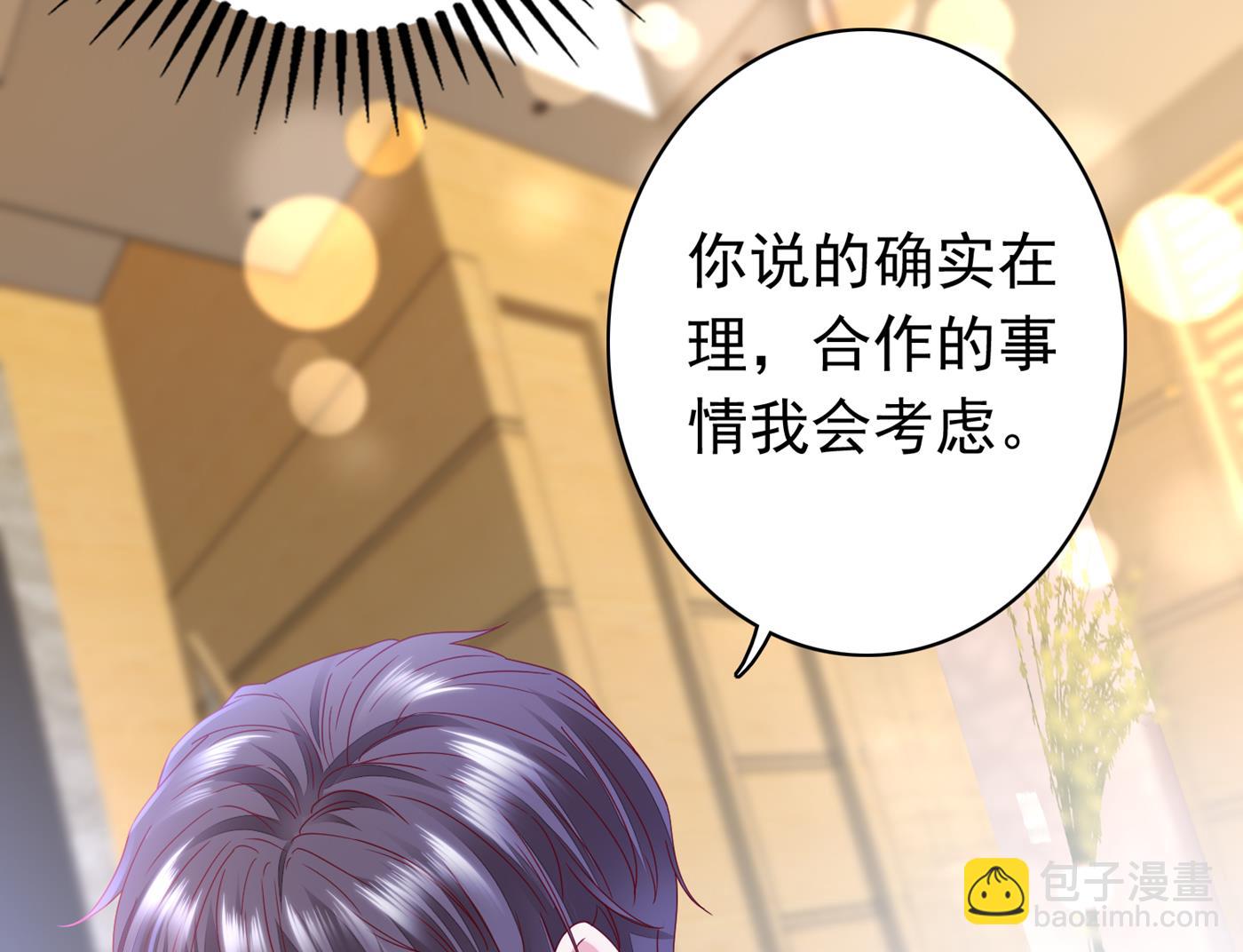 🍟沫许辰光 我该如何抉择？ 第19页