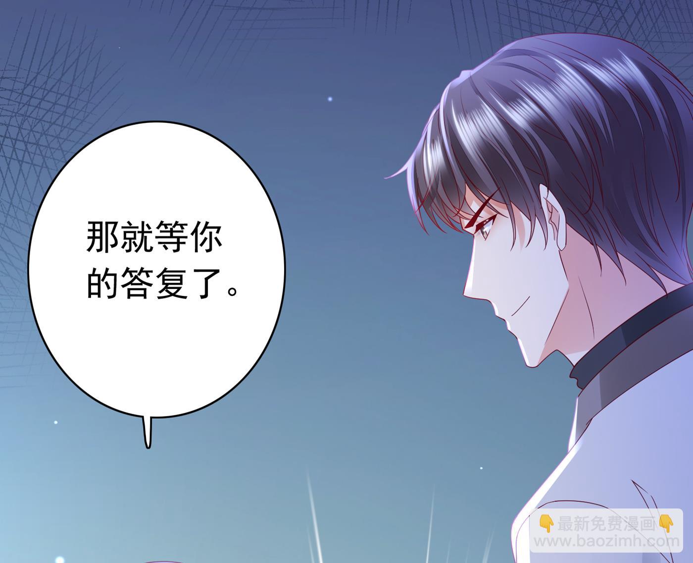 🍟沫许辰光 我该如何抉择？ 第22页