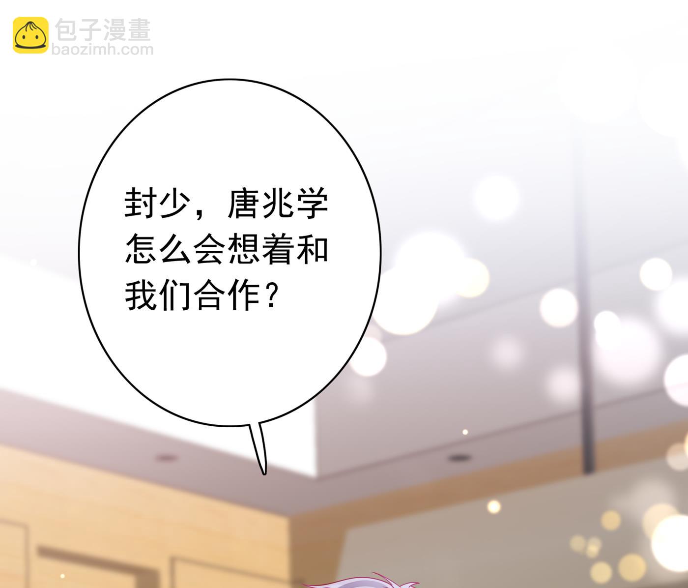 🍟沫许辰光 我该如何抉择？ 第28页