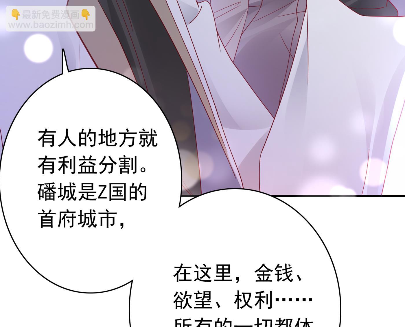🍟沫许辰光 我该如何抉择？ 第31页