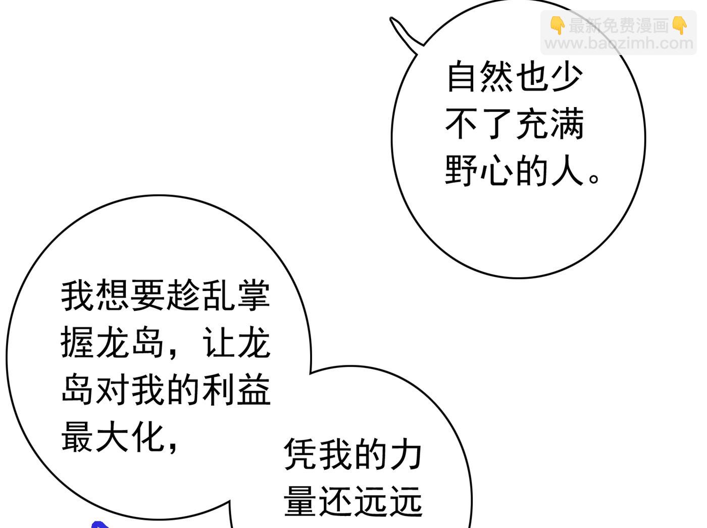 🍟沫许辰光 我该如何抉择？ 第34页