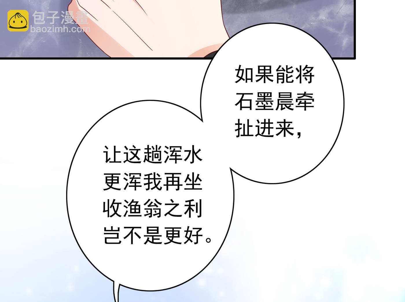 🍟沫许辰光 我该如何抉择？ 第36页