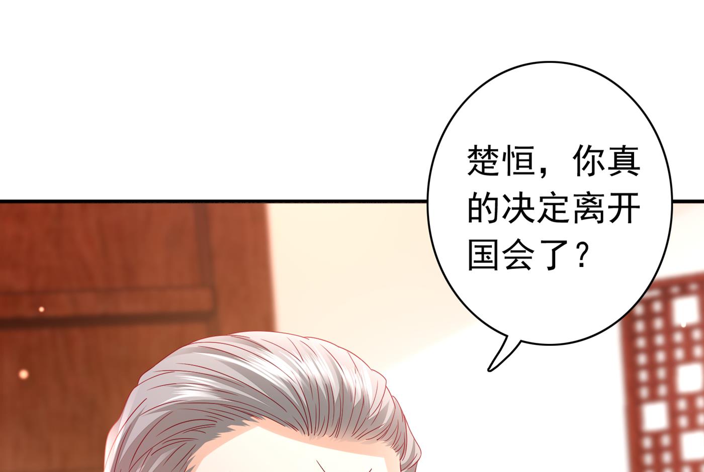 🍟沫许辰光 我该如何抉择？ 第46页