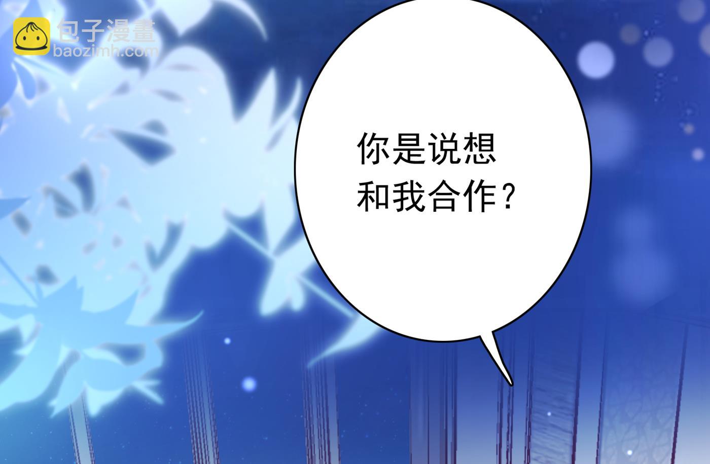🍟沫许辰光 我该如何抉择？ 第7页