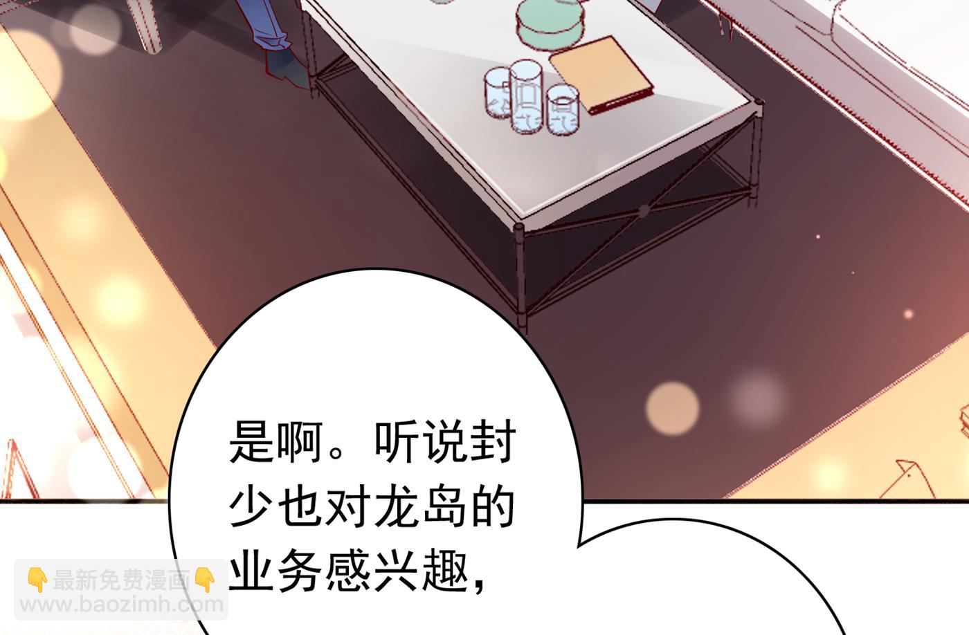🍟沫许辰光 我该如何抉择？ 第9页