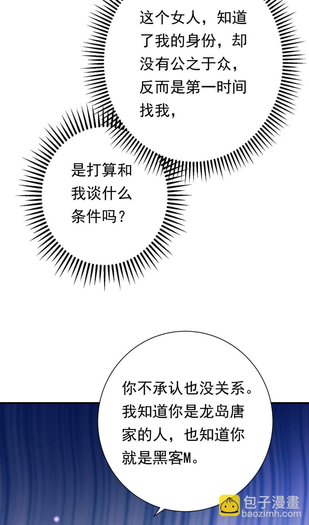 🍟沫许辰光 褚洛凡表白 第19页