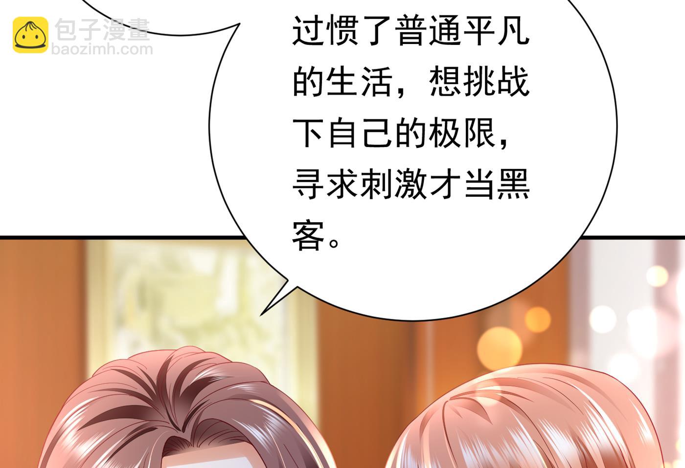 🍟沫许辰光 褚洛凡表白 第23页