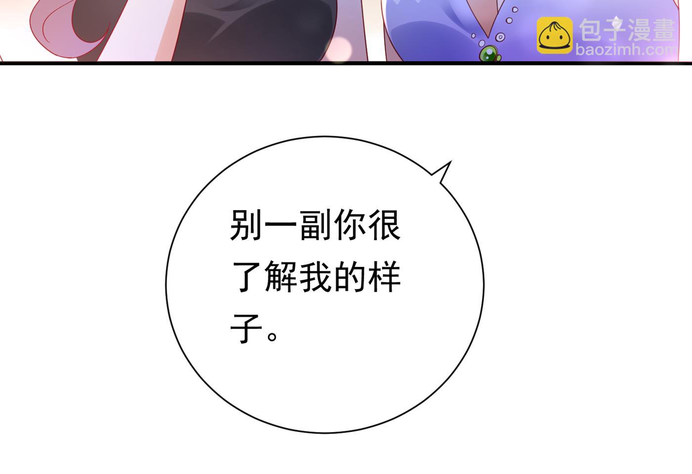 🍟沫许辰光 褚洛凡表白 第25页