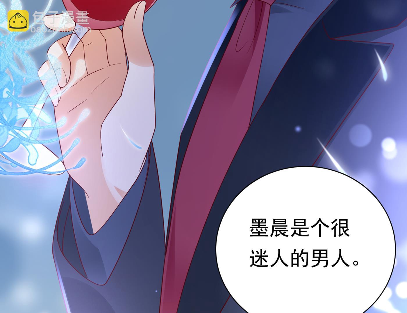 🍟沫许辰光 褚洛凡表白 第31页