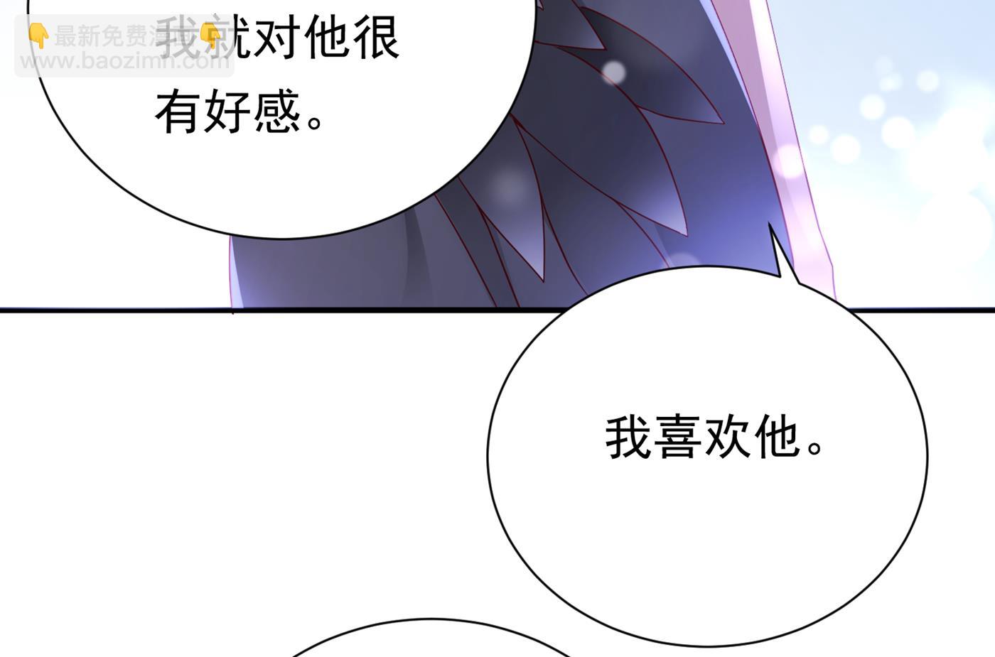 🍟沫许辰光 褚洛凡表白 第34页