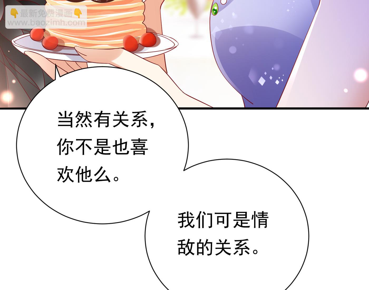 🍟沫许辰光 褚洛凡表白 第37页