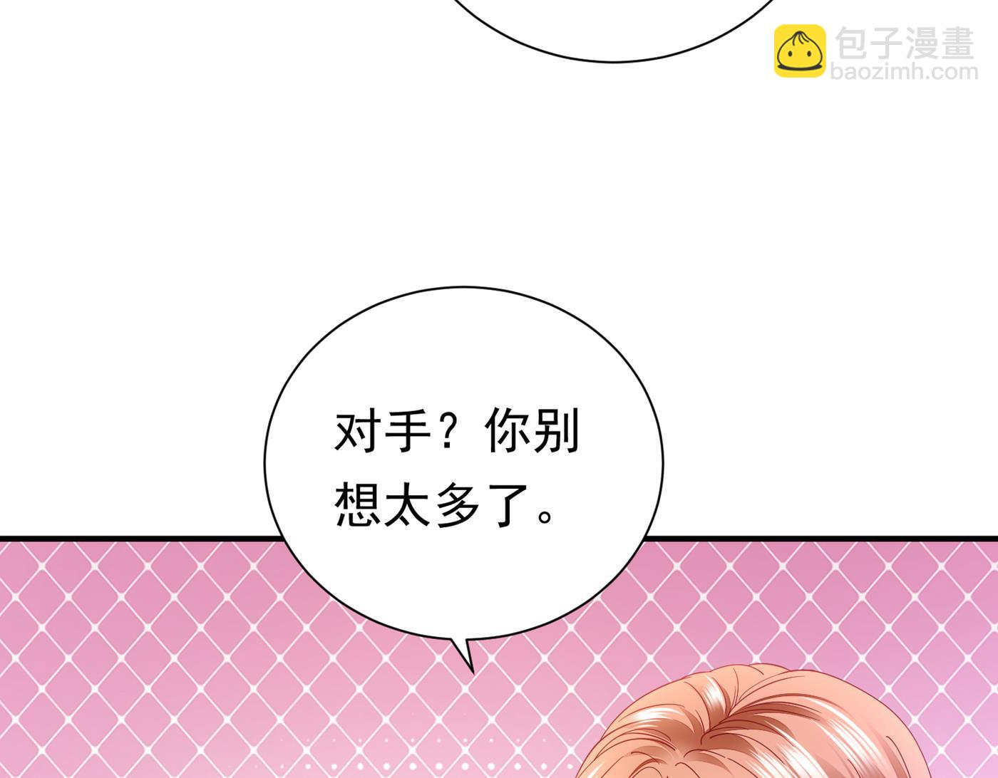 🍟沫许辰光 褚洛凡表白 第38页