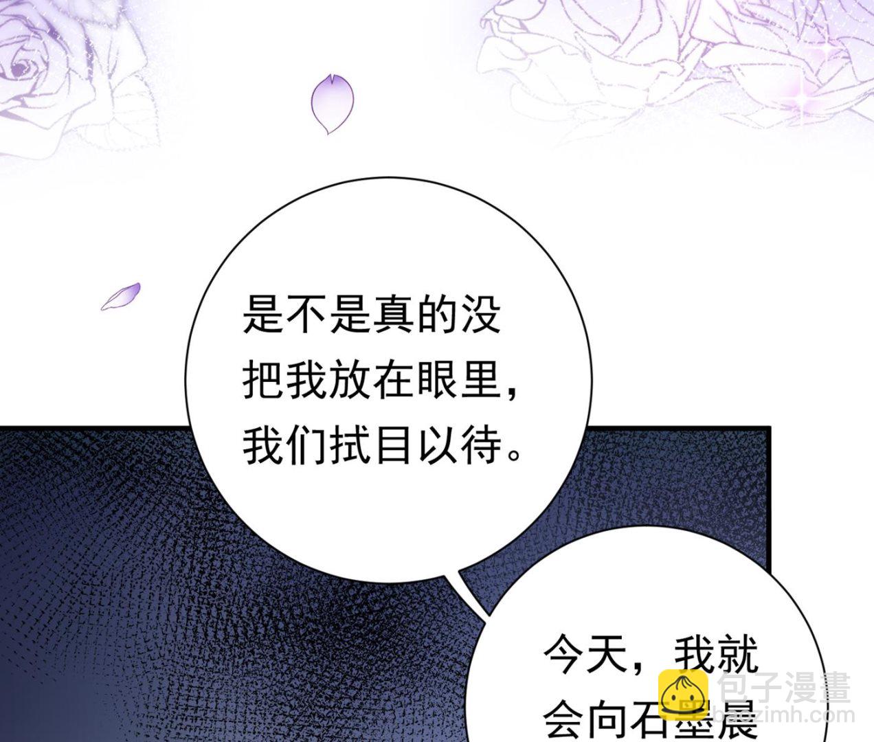 🍟沫许辰光 褚洛凡表白 第44页