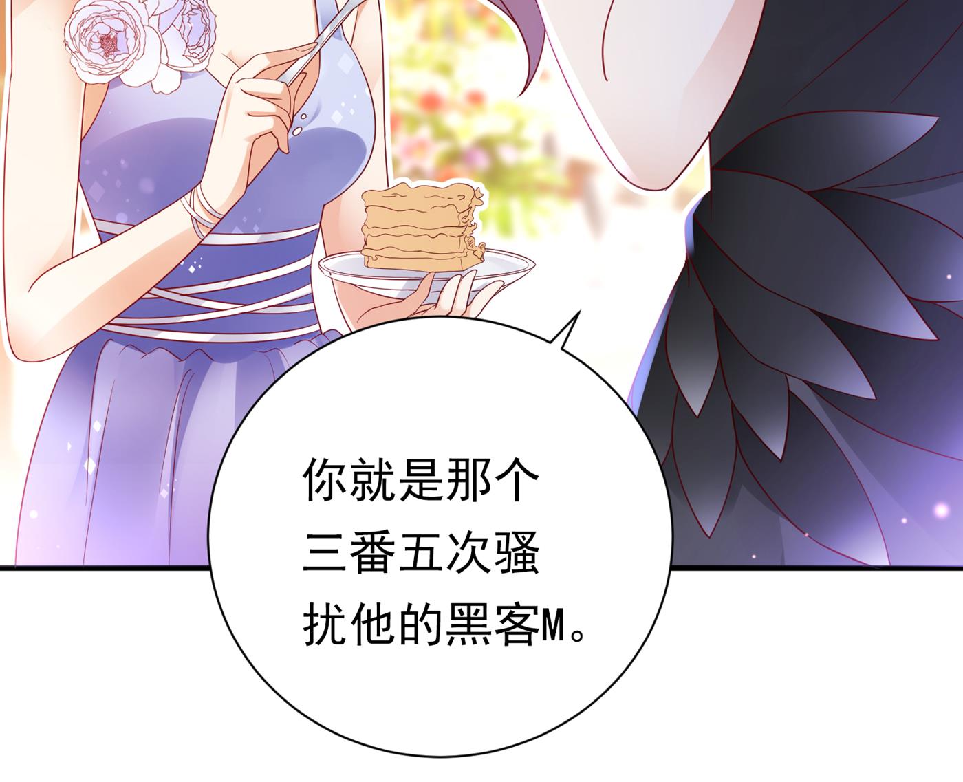 🍟沫许辰光 褚洛凡表白 第49页