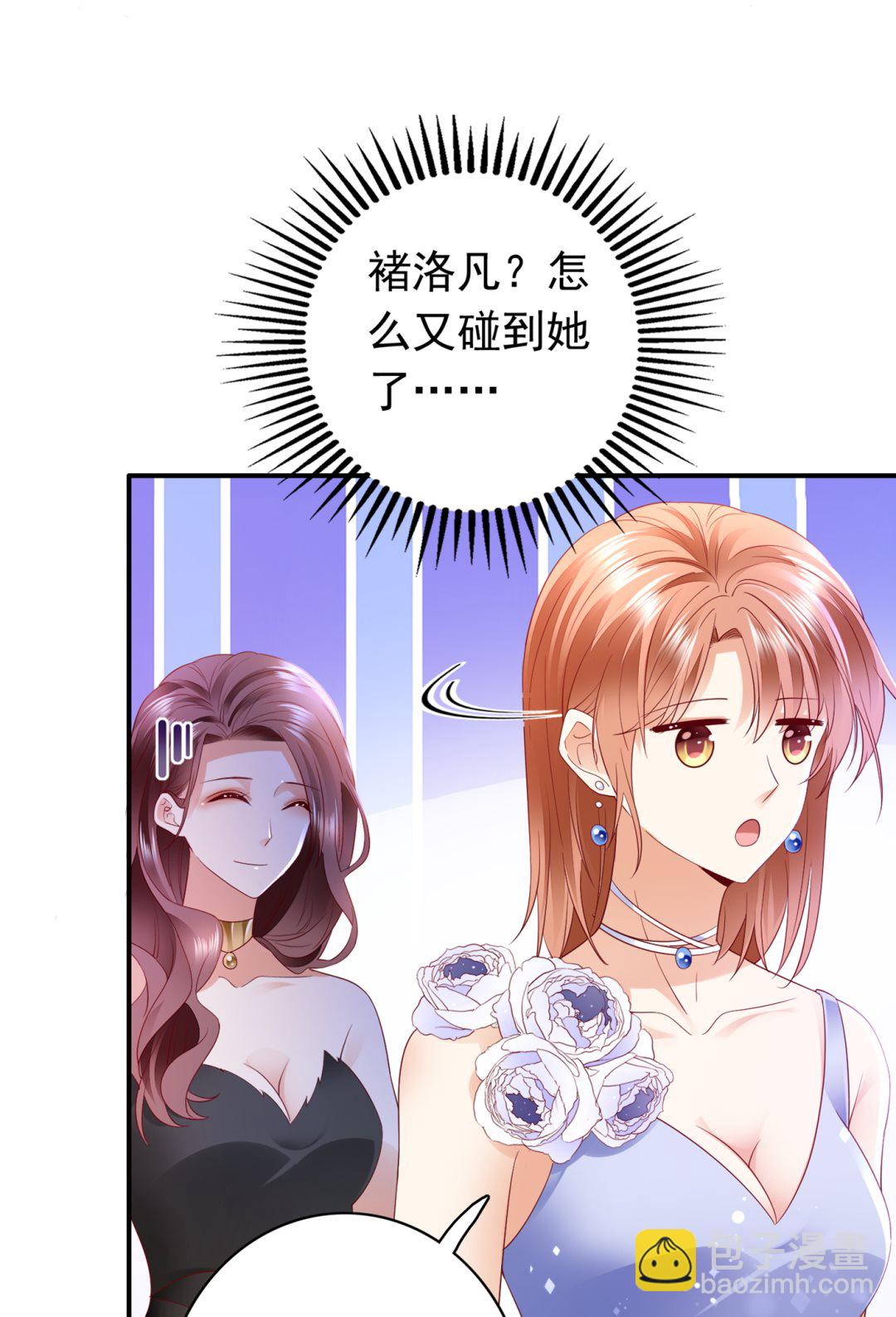 🍟沫许辰光 褚洛凡表白 第7页