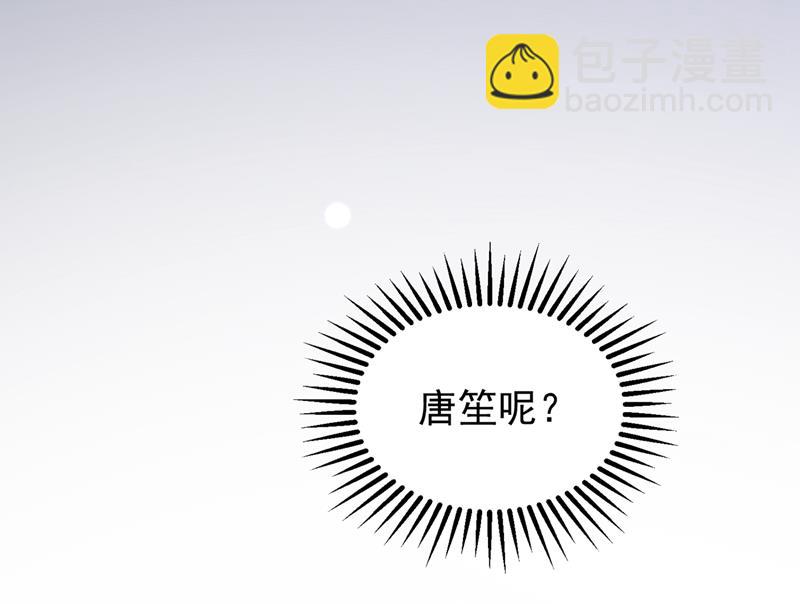 🍟沫许辰光 唐笙，等我！ 第34页