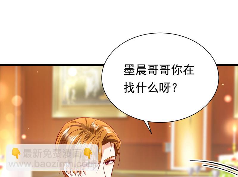 🍟沫许辰光 唐笙，等我！ 第38页