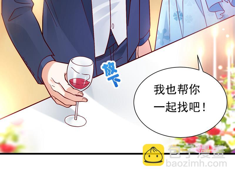 🍟沫许辰光 唐笙，等我！ 第40页