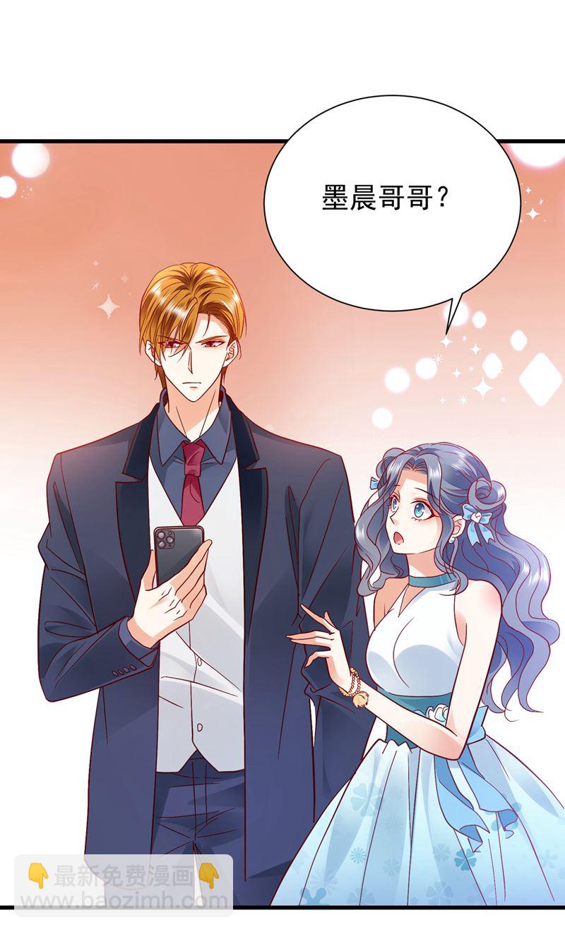 🍟沫许辰光 唐笙，等我！ 第41页