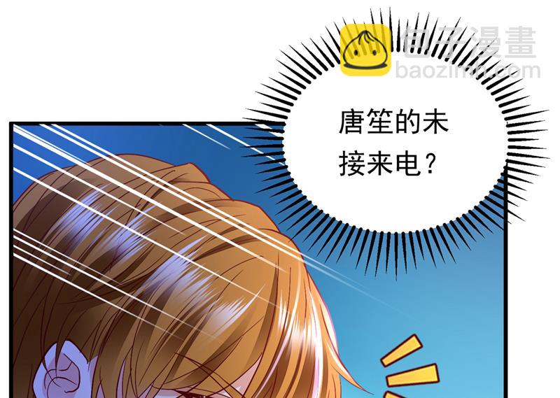 🍟沫许辰光 唐笙，等我！ 第42页