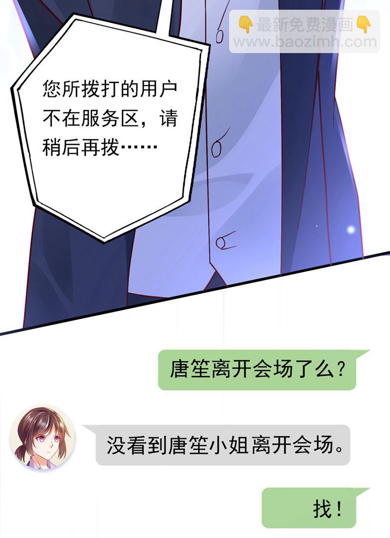 🍟沫许辰光 唐笙，等我！ 第48页