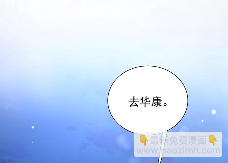 🍟沫许辰光 石墨晨，你逃不掉的 第13页