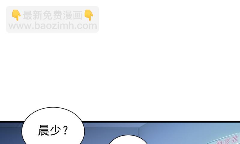 🍟沫许辰光 石墨晨，你逃不掉的 第22页