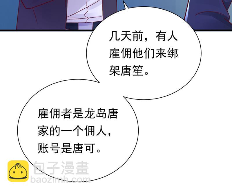 🍟沫许辰光 石墨晨，你逃不掉的 第27页