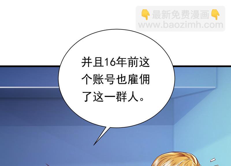🍟沫许辰光 石墨晨，你逃不掉的 第28页