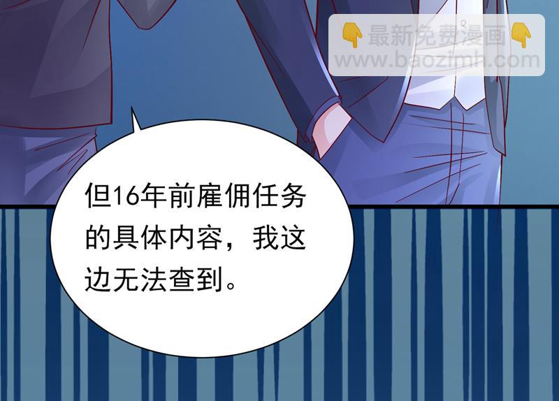 🍟沫许辰光 石墨晨，你逃不掉的 第30页