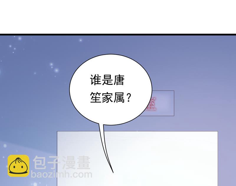 🍟沫许辰光 石墨晨，你逃不掉的 第34页