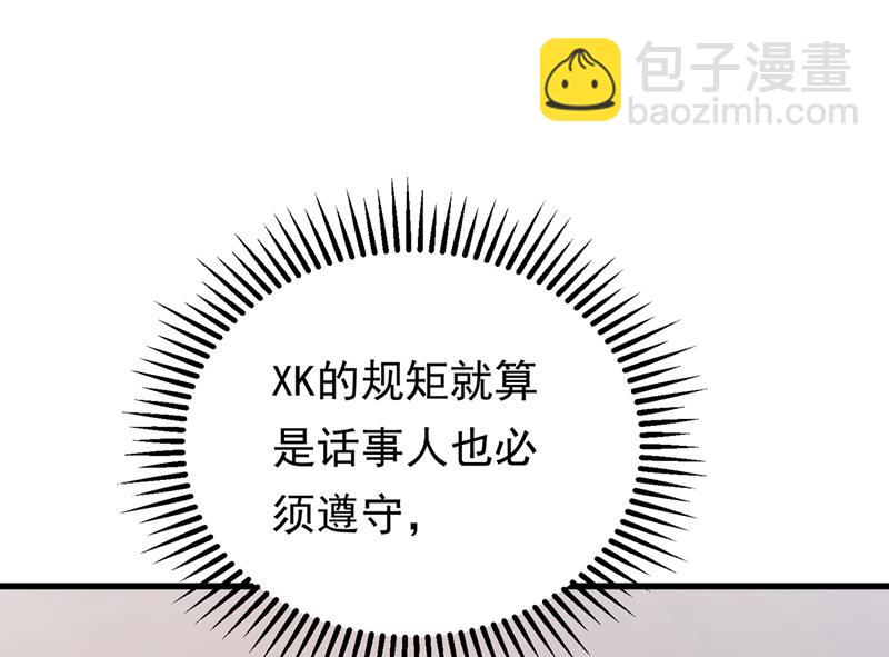 🍟沫许辰光 石墨晨，你逃不掉的 第47页
