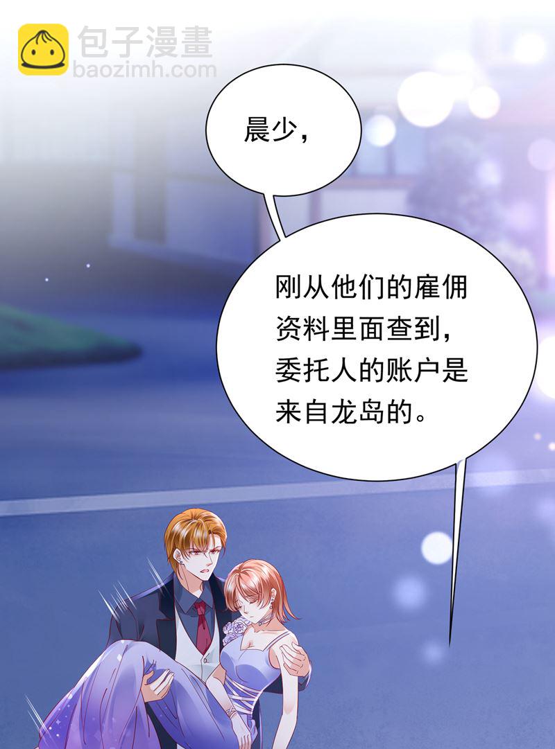 🍟沫许辰光 石墨晨，你逃不掉的 第5页
