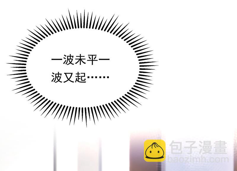 🍟沫许辰光 你去忙，不用管我 第25页