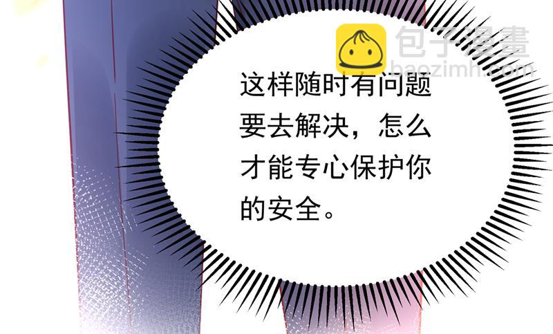 🍟沫许辰光 你去忙，不用管我 第29页