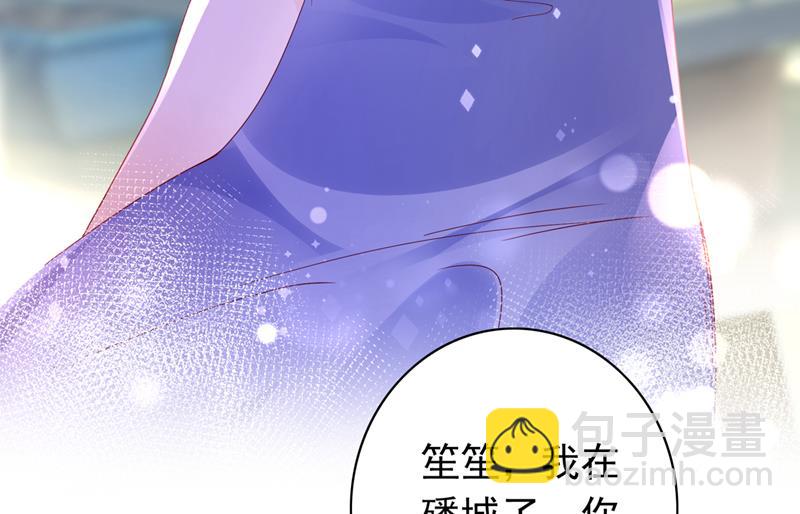 🍟沫许辰光 你去忙，不用管我 第46页