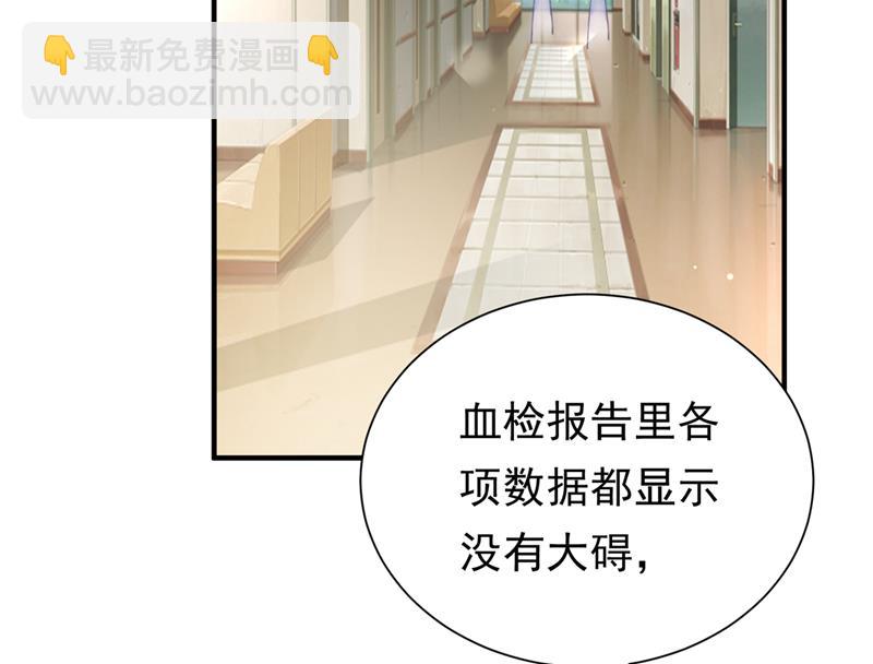 🍟沫许辰光 你去忙，不用管我 第6页