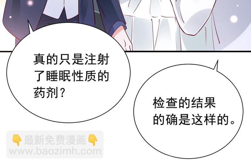 🍟沫许辰光 你去忙，不用管我 第9页