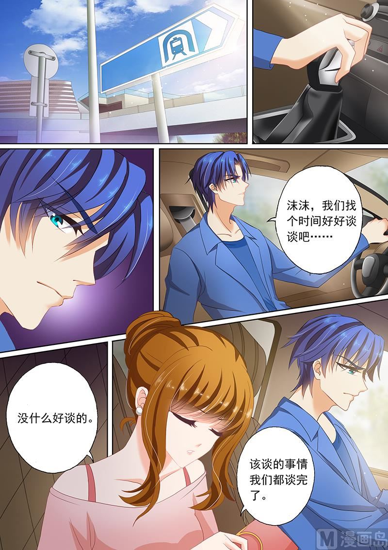 🍟沫许辰光 第070话 需要两百万 第1页