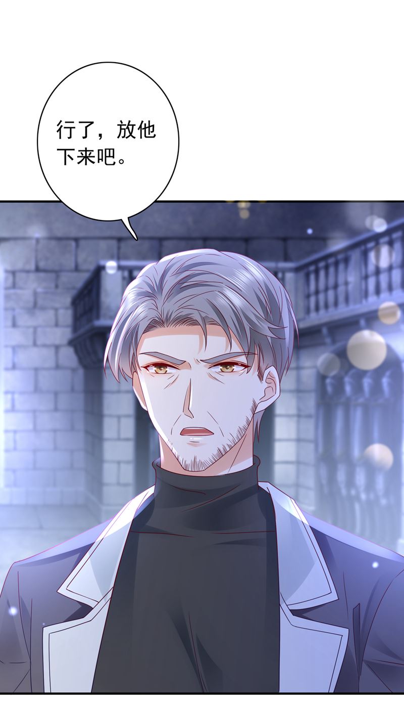 🍟沫许辰光 改变规矩！ 第16页