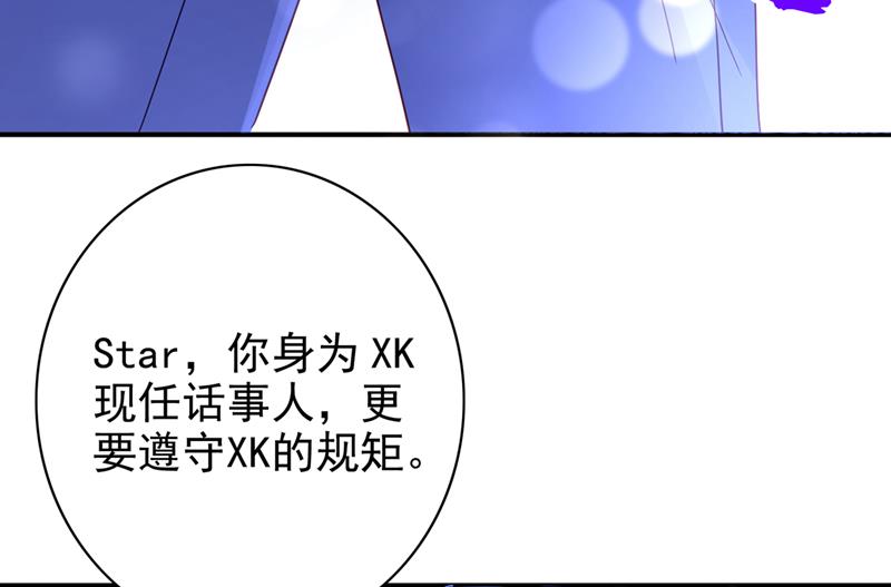 🍟沫许辰光 改变规矩！ 第27页