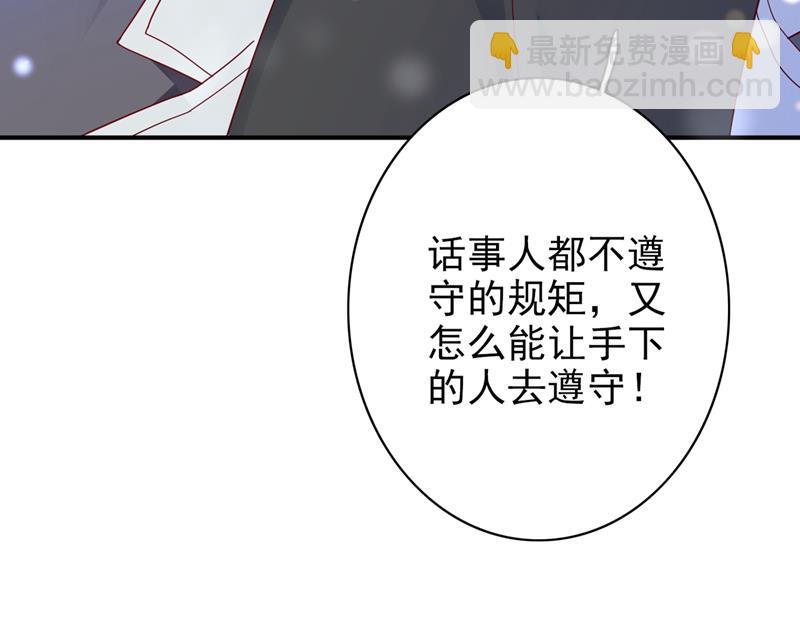🍟沫许辰光 改变规矩！ 第30页