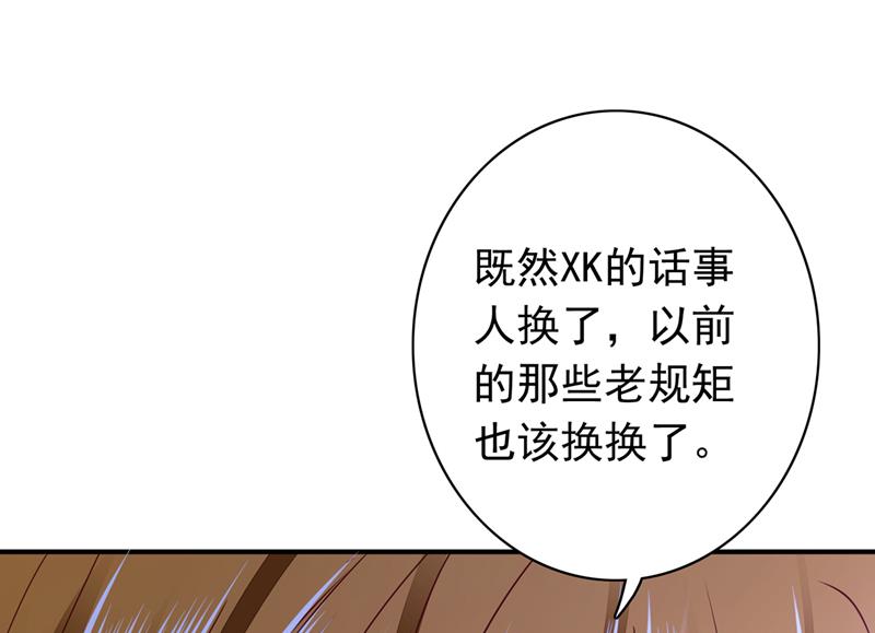 🍟沫许辰光 改变规矩！ 第31页