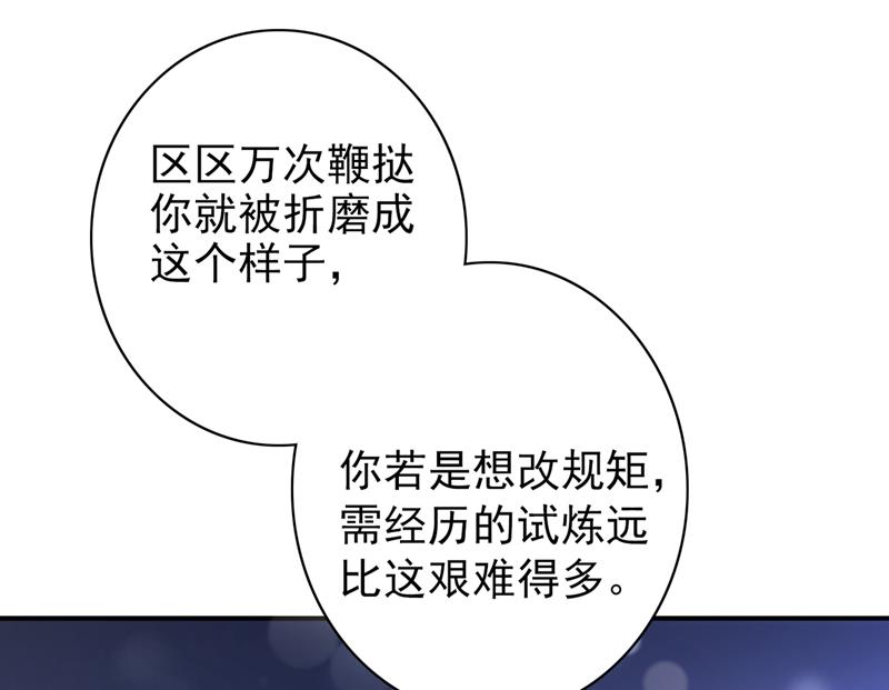 🍟沫许辰光 改变规矩！ 第34页