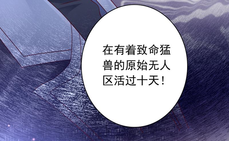🍟沫许辰光 改变规矩！ 第40页