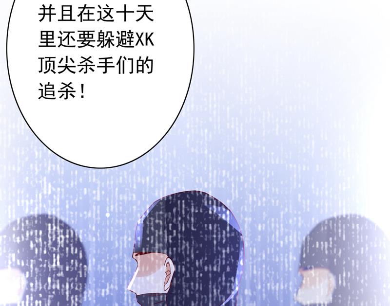 🍟沫许辰光 改变规矩！ 第44页
